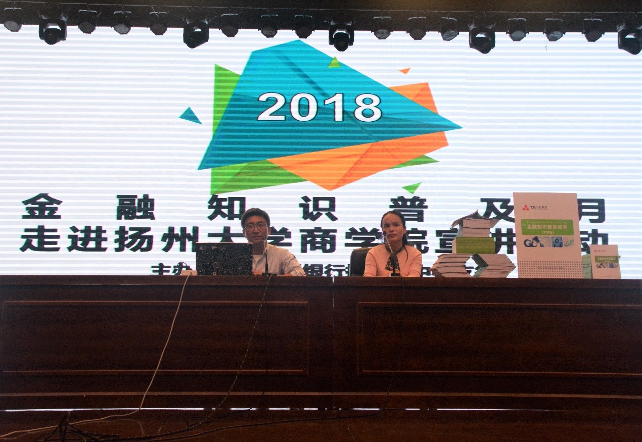 Business School successfully holds the education lecture on the Financial Knowledge and Party and League Knowledge for 2018 freshman.jpg