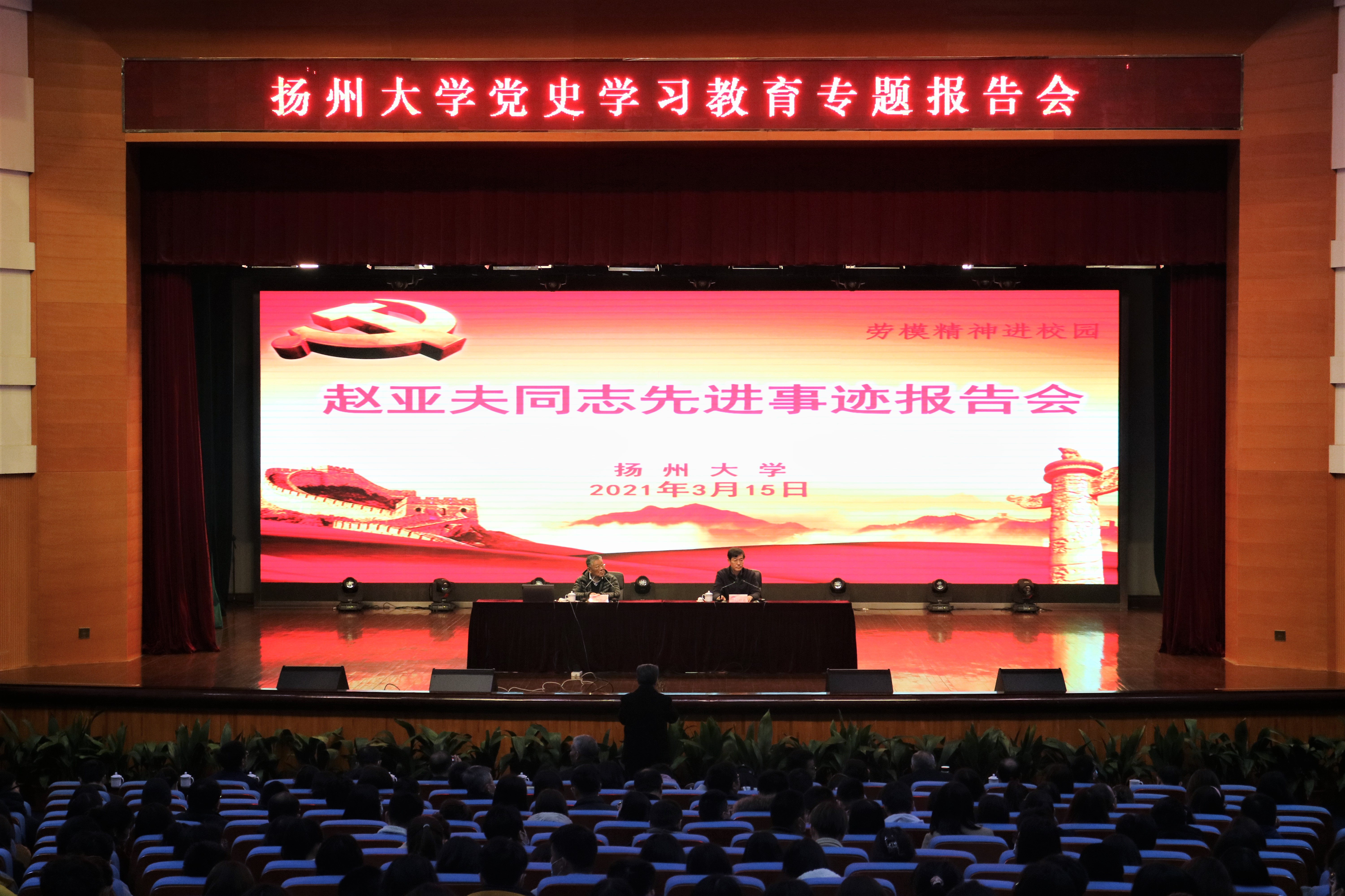 2021.3.15商学院成功举办赵亚夫同志先进事迹报告会(9).jpg 2021.3.15商学院成功举办赵亚夫同志先进事迹报告会(9).jpg